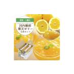 菓子 ゼリー ゲル化剤 pH調整剤不使用 愛媛産