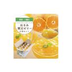 菓子 ゼリー ゲル化剤 pH調整剤不使用 愛媛産