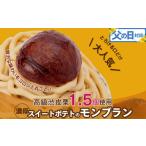 fu.... налог кекс * кастелла Montblanc Osaka (столичный округ) Izumi .. город День отца очень популярный высококлассный . кожа каштан 1.5 шт . клубень Takumi .. . вызывающий чувство гордости сладкий картофель . входить .. Montblanc 400g(4 шт...