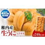 fu.... налог морской еж Hokkaido . внутри город тщательно отобранный товар сырой фиолетовый морской еж дерево в коробке 120g×2