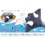 ぬいぐるみ ムートン まんた れい 有限会社クラフトワークス