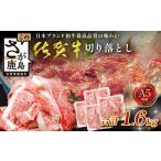 佐賀牛 切り落とし 1.6kg