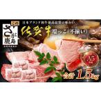 訳あり 佐賀牛 端っこ 不揃い 切り落とし 切れ端 1.5kg