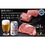牛肉 バラ カルビ 龍馬1865+WAGYU