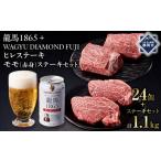 牛肉 ヒレ 龍馬1865+WAGYU DIAMOND