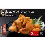 fu.... налог морской еж Hokkaido . внутри блок . внутри блок обработка соль вода ezo морской еж hemicentrotus 80g×2 Marutaka высота . магазин 