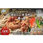 羊肉 お試し用 味付ジンギスカングランプリ2024優秀賞の味