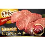牛肉 ヒレ 3ヶ月定期便 \最高級 飛騨牛 A5