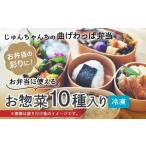 惣菜 レトルト 冷凍 10種入り