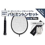 スポーツ アウトドア カーボンナノチューブガットモデル