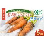 fu.... налог овощи вид морковь Kyoto (столичный округ) столица . после город предшествующий предварительный заказ (2026 год 12 месяц сверху .~ последовательный отправка )......... иметь машина морковь 5kg BR00082