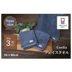 タオル 寝具 フェイスタオル 今治タオルブランド認定品