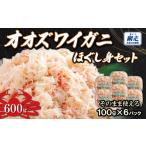 fu.... налог краб ...gani Hokkaido сеть пробег город рефрижератор oo zwai краб .... комплект 100g×6..... налог популярный рекомендация классификация краб краб . краб-стригун...