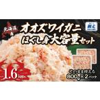 fu.... налог краб ...gani Hokkaido сеть пробег город Hokkaido производство рефрижератор oo zwai краб .... большая вместимость комплект 800g×2..... налог популярный рекомендация классификация краб ka...