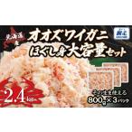 fu.... налог краб ...gani Hokkaido сеть пробег город Hokkaido производство рефрижератор oo zwai краб .... большая вместимость комплект 800g×3..... налог популярный рекомендация классификация краб ka...