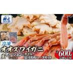 fu.... налог краб ...gani Hokkaido сеть пробег город Hokkaido производство рефрижератор сырой oo краб-стригун Poe shon7~1 2 шт 300g×1+ рефрижератор Boyle oo краб-стригун . имеется плечо мясо половина 30...