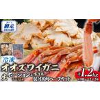 fu.... налог краб ...gani Hokkaido сеть пробег город Hokkaido производство рефрижератор сырой oo краб-стригун Poe shon7~1 2 шт 300g×2+ рефрижератор Boyle oo краб-стригун . имеется плечо мясо половина 30...