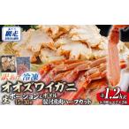 fu.... налог краб ...gani Hokkaido сеть пробег город есть перевод Hokkaido производство рефрижератор сырой oo краб-стригун Poe shon15~30шт.@300g×2+ рефрижератор Boyle oo краб-стригун . имеется плечо мясо - -...