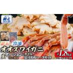 fu.... налог краб ...gani Hokkaido сеть пробег город есть перевод Hokkaido производство рефрижератор сырой oo краб-стригун Poe shon15~30шт.@300g×3+ рефрижератор Boyle oo краб-стригун . имеется плечо мясо - -...