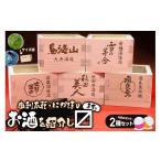玩具 カプセルトイ 2種セット 由利本荘 にかほのお酒を紹介…