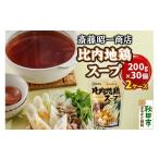 調味料 油 比内地鶏スープ A200 2ケース 200g×60個