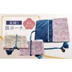 カバン 裂織り旅ポーチ 白とピンク ポーチ