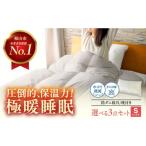 タオル 寝具 セット ふとんセット 防ダニ 人工羽毛布団3点…