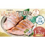 旬の鮮魚等 骨なし切身 活〆ブリ切身セット3D冷凍 約1200g