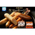 肉 ソーセージ 産生ソーセージ4Pセット