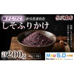 乾物 梅しそふりかけ 40g