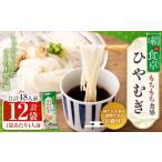 麺類 はくばく 絹の食卓ひやむぎ 360g×12袋
