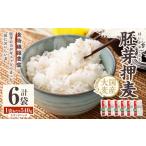 雑穀 はくばく 胚芽押麦 スタンドパック 540g×6袋