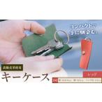 小物 キーケース レッド サイズ SIRUHA