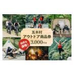 fu.... налог body . билет Kumamoto префектура . дерево . уличный товар талон 3000 иен минут ..... Kumamoto префектура . дерево .51120360 кемпинг sauna Acty biti путешествие природа лес .....