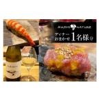 お食事券 SUSHI NATURE おまかせ