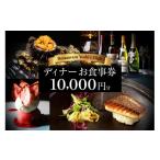 お食事券 Restaurant Yoshi