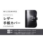 小物 レザー手帳カバー GENESIS WILDSWANS