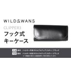 小物 フック式キーケース CLIPPER3