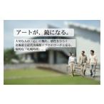 体験チケット 道立美術館 アートで気づく札幌の特別時間