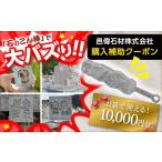イベントやチケット等 石のこん棒で大バズリ