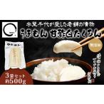 加工品等 漬物 沢庵 うまもん 甘酢白たくあん