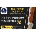 スポーツ アウトドア 東山堂 〈38男子サイズ〉バイオテック…