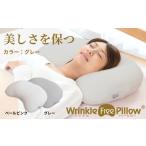 タオル 寝具 枕 NEWリンクルフリーピロー