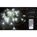 照明関連 シャインライト100球 アダプター付