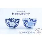 食器 グラス セット 有田焼 丸麺鉢2点 桔梗