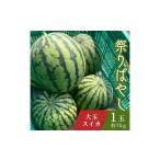 fu.... налог арбуз префектура Аичи . юг город ... праздник ...1 шар ( примерно 7kg) | арбуз праздник ... большой шар лето арбуз лето фрукты . фрукты .. автомобиль li чувство высота сахар раз gif...