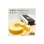 焼菓子 チョコレート バウムクーヘン お米の