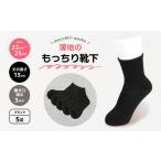 小物 靴下 もっちり靴下 婦人 レディース 春