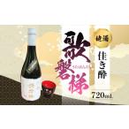 日本酒 純米吟醸酒 地酒 佳き酔 歌磐梯 酒 晩酌