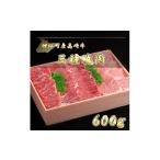 牛肉 焼肉 バーベキュー 産高崎牛三種焼肉600g